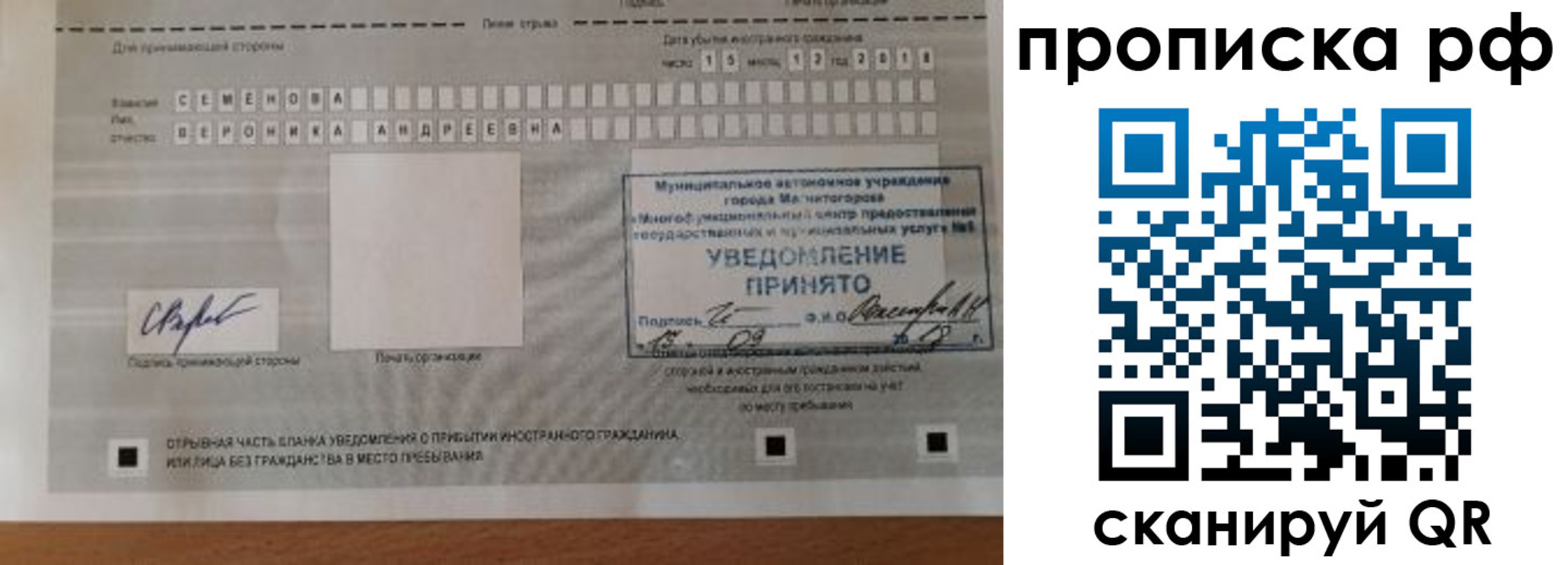 прописка паспорт в Зее