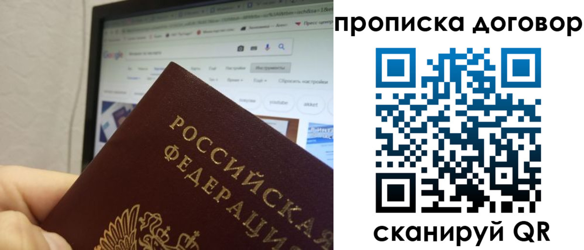 прописка для военкомата в Зее